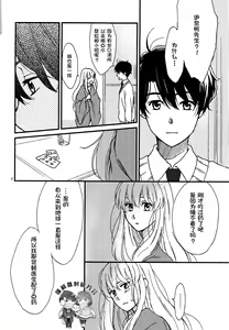 Page 5 of Yuukai Ondo - Melting Temperature - preview thumbnail