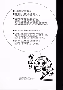 Page 71 of Haouju Saboten Series Soushuuhen - preview thumbnail