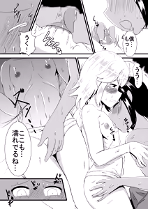 Page 7 of 幼馴染 - preview thumbnail