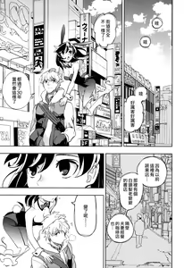 Page 21 of Yojo-han Bunny - preview thumbnail