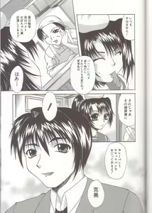 Page 102 of Mama to Boku no Kankei - I Have Relations With Mom - preview thumbnail