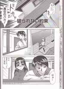 Page 23 of Mama to Boku no Kankei - I Have Relations With Mom - preview thumbnail