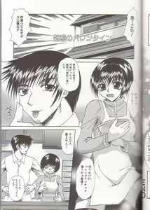 Page 38 of Mama to Boku no Kankei - I Have Relations With Mom - preview thumbnail