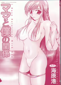 Page 4 of Mama to Boku no Kankei - I Have Relations With Mom - preview thumbnail