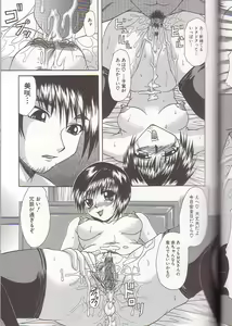 Page 50 of Mama to Boku no Kankei - I Have Relations With Mom - preview thumbnail