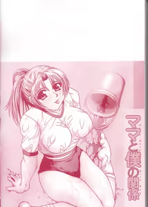 Page 5 of Mama to Boku no Kankei - I Have Relations With Mom - preview thumbnail