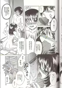 Page 56 of Mama to Boku no Kankei - I Have Relations With Mom - preview thumbnail