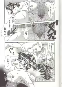 Page 78 of Mama to Boku no Kankei - I Have Relations With Mom - preview thumbnail