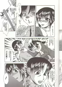 Page 8 of Mama to Boku no Kankei - I Have Relations With Mom - preview thumbnail
