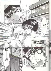 Page 84 of Mama to Boku no Kankei - I Have Relations With Mom - preview thumbnail