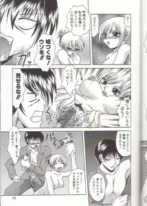Page 86 of Mama to Boku no Kankei - I Have Relations With Mom - preview thumbnail