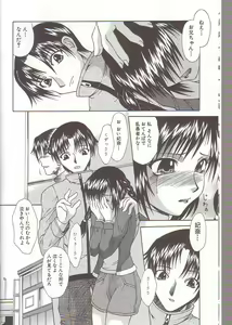 Page 9 of Mama to Boku no Kankei - I Have Relations With Mom - preview thumbnail