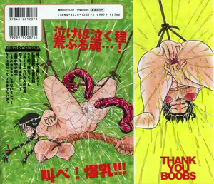 Page 2 of Ijimenaide Yogosanaide - preview thumbnail