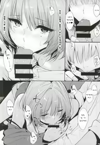 Page 5 of Kaede-san-ppoi no! - preview thumbnail