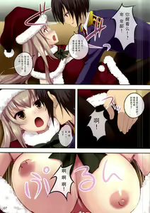 Page 8 of Brilliant Christmas - preview thumbnail
