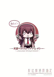 Page 26 of Tengoku e no Bullet Train - preview thumbnail
