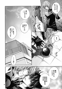 Page 16 of Blood Proof - preview thumbnail