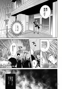 Page 8 of Blood Proof - preview thumbnail