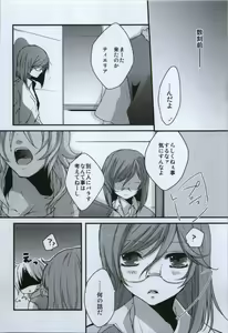 Page 4 of Fumei Renbo - Unknown Love - preview thumbnail