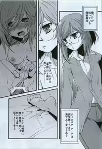 Page 5 of Fumei Renbo - Unknown Love - preview thumbnail