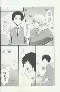 Page 3 of sweet & bitter - preview thumbnail