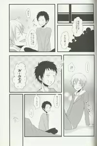 Page 4 of sweet & bitter - preview thumbnail