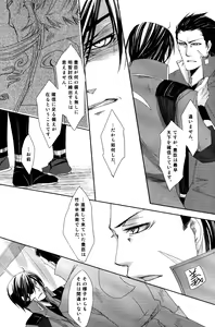 Page 26 of Shuiro - preview thumbnail