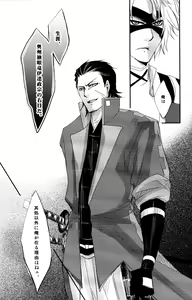 Page 42 of Shuiro - preview thumbnail