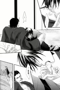Page 6 of Shuiro - preview thumbnail