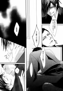 Page 9 of Shuiro - preview thumbnail