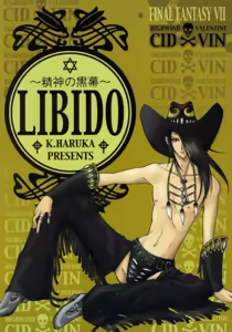 LIBIDO — hentai manga cover on Fhentai