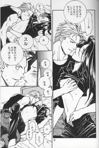 Page 18 of LIBIDO - preview thumbnail