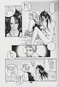 Page 7 of LIBIDO - preview thumbnail