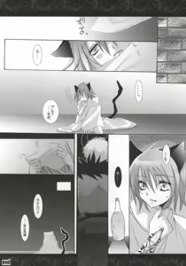 Page 31 of Mor+Nox - preview thumbnail