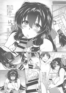 Page 18 of Umejo I - preview thumbnail