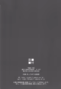 Page 29 of Umejo I - preview thumbnail