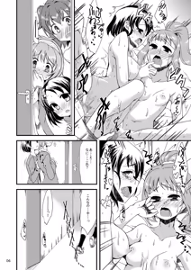 Page 4 of Miria-chan to Chie-chan to Yume-chan to - preview thumbnail