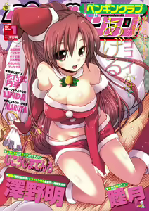 Koishi no Rival — hentai manga cover on Fhentai