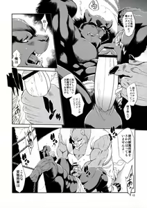 Page 13 of Juuma Retsuden - preview thumbnail