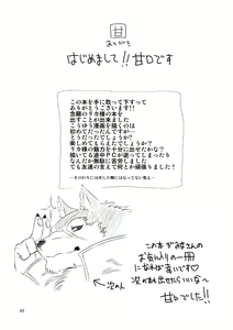 Page 24 of Juuma Retsuden - preview thumbnail