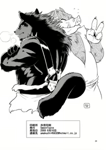 Page 25 of Juuma Retsuden - preview thumbnail