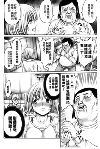 Page 132 of Yatte Shimai Mashita | 我和那姊妹倆做了 - preview thumbnail