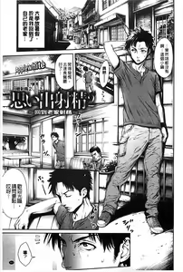 Page 205 of Yatte Shimai Mashita | 我和那姊妹倆做了 - preview thumbnail