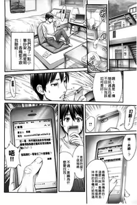 Page 34 of Yatte Shimai Mashita | 我和那姊妹倆做了 - preview thumbnail