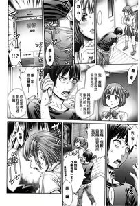 Page 52 of Yatte Shimai Mashita | 我和那姊妹倆做了 - preview thumbnail
