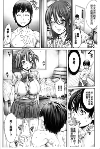 Page 68 of Yatte Shimai Mashita | 我和那姊妹倆做了 - preview thumbnail