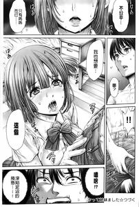 Page 69 of Yatte Shimai Mashita | 我和那姊妹倆做了 - preview thumbnail