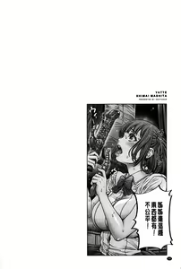 Page 70 of Yatte Shimai Mashita | 我和那姊妹倆做了 - preview thumbnail