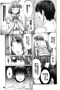Page 89 of Yatte Shimai Mashita | 我和那姊妹倆做了 - preview thumbnail