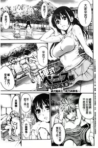 Page 91 of Yatte Shimai Mashita | 我和那姊妹倆做了 - preview thumbnail